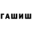 МАРИХУАНА гибрид gundinakd