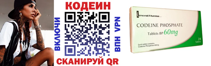 Кодеиновый сироп Lean напиток Lean (лин)  Жигулёвск 