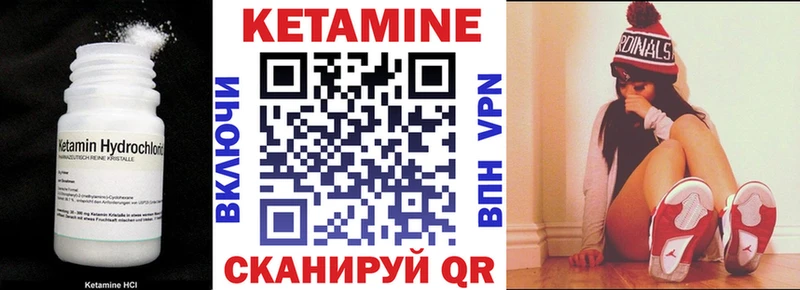 Кетамин ketamine Жигулёвск